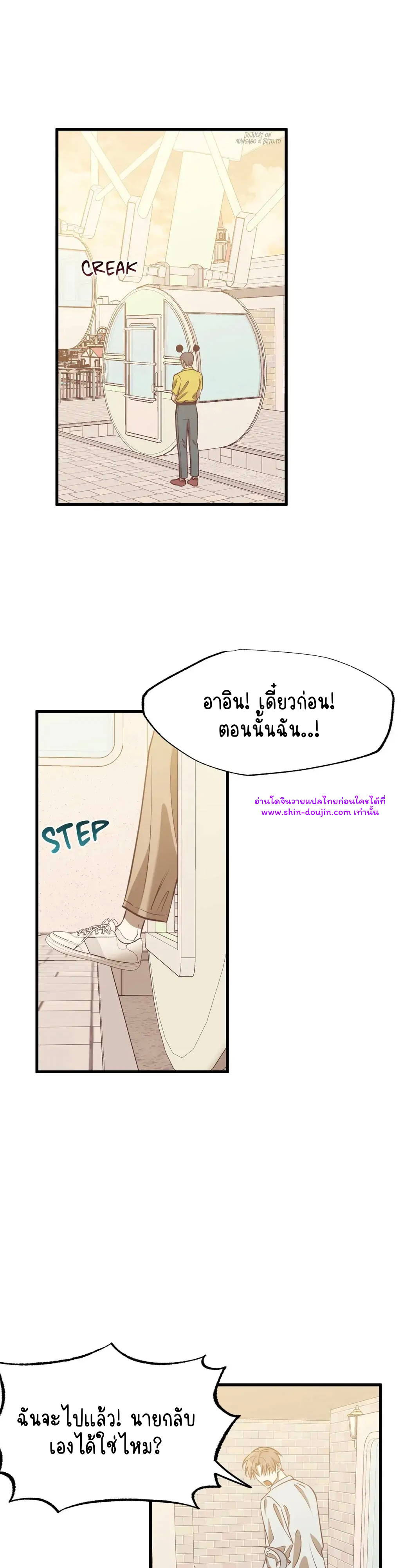 Comes in Threes EP 26